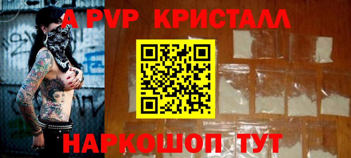 A-PVP  Альфа ПВП мука  что такое   Alfa_PVP кристаллы  Вход с VPN  Лосино-Петровский  A PVP кристаллы 