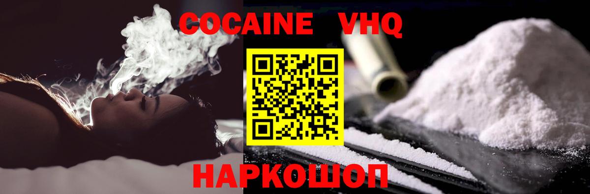 COCAIN Fish Scale Лосино-Петровский