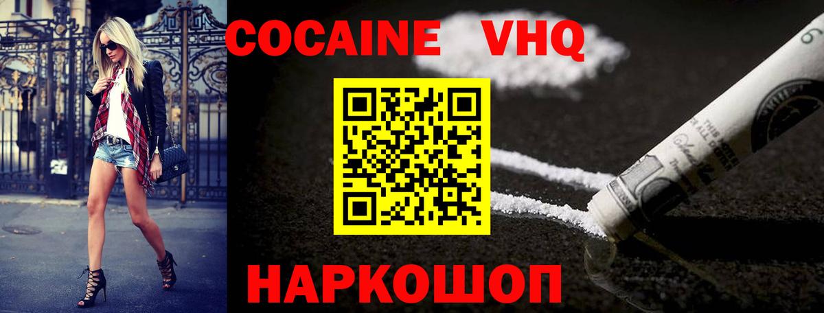 COCAIN  COCAIN 99%  Лосино-Петровский  Вход с VPN  COCAIN Боливия 