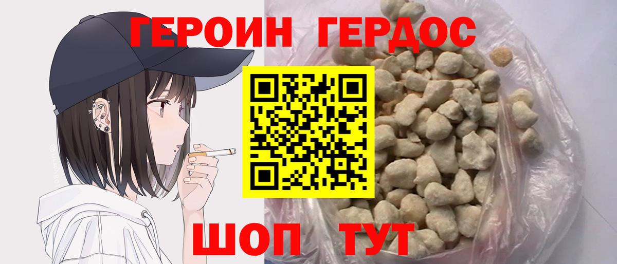 Героин  Вход с VPN  Лосино-Петровский  ГЕРОИН VHQ 