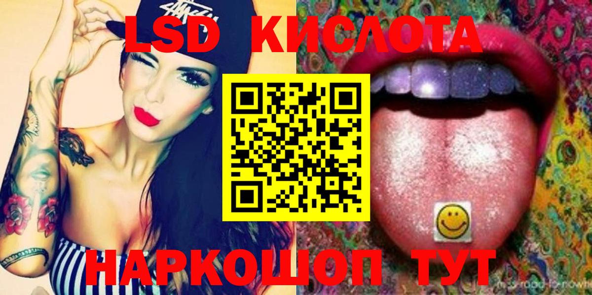ЛСД экстази кислота Лосино-Петровский
