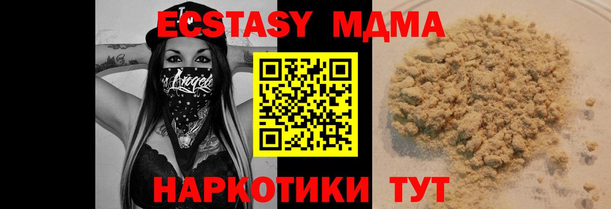 Лосино-Петровский  MDMA кристаллы  Вход с VPN  МДМА crystal 