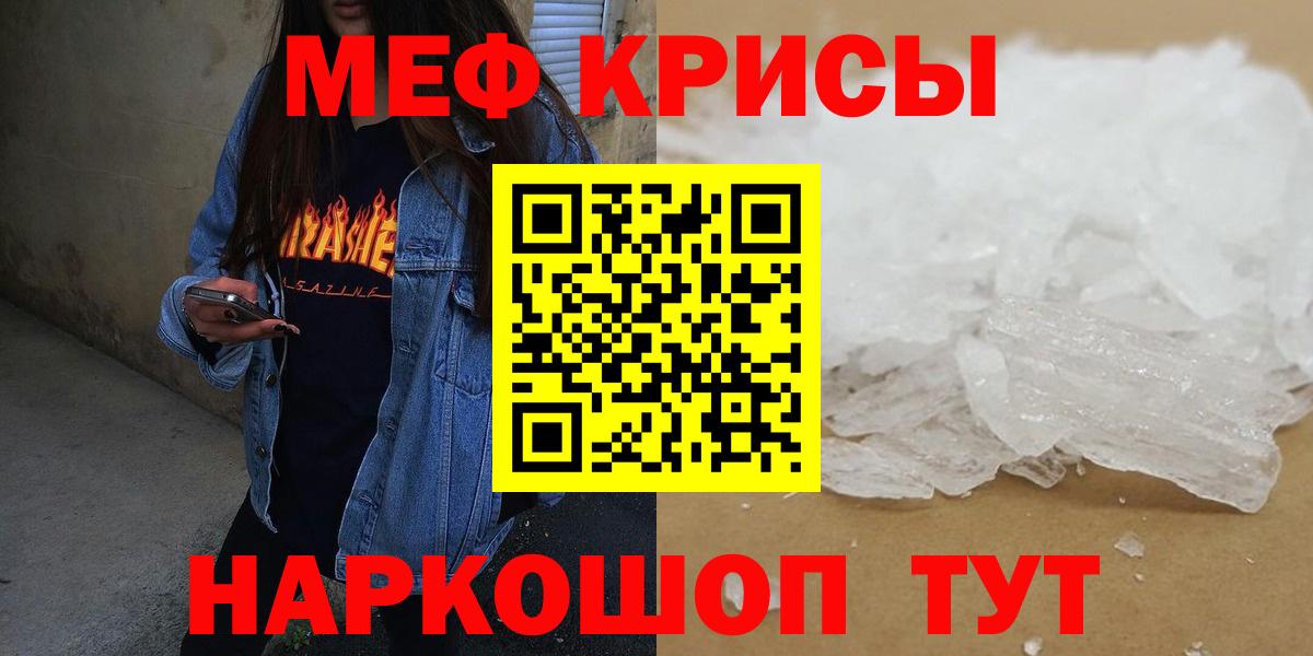 Меф мяу мяу Лосино-Петровский
