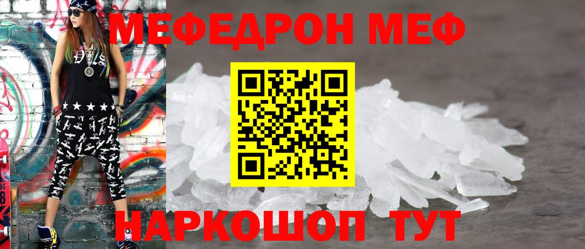 Мефедрон VHQ  МЯУ-МЯУ  Вход с VPN  Лосино-Петровский  МЕФ 4 MMC  продажа наркотиков  МЯУ-МЯУ 