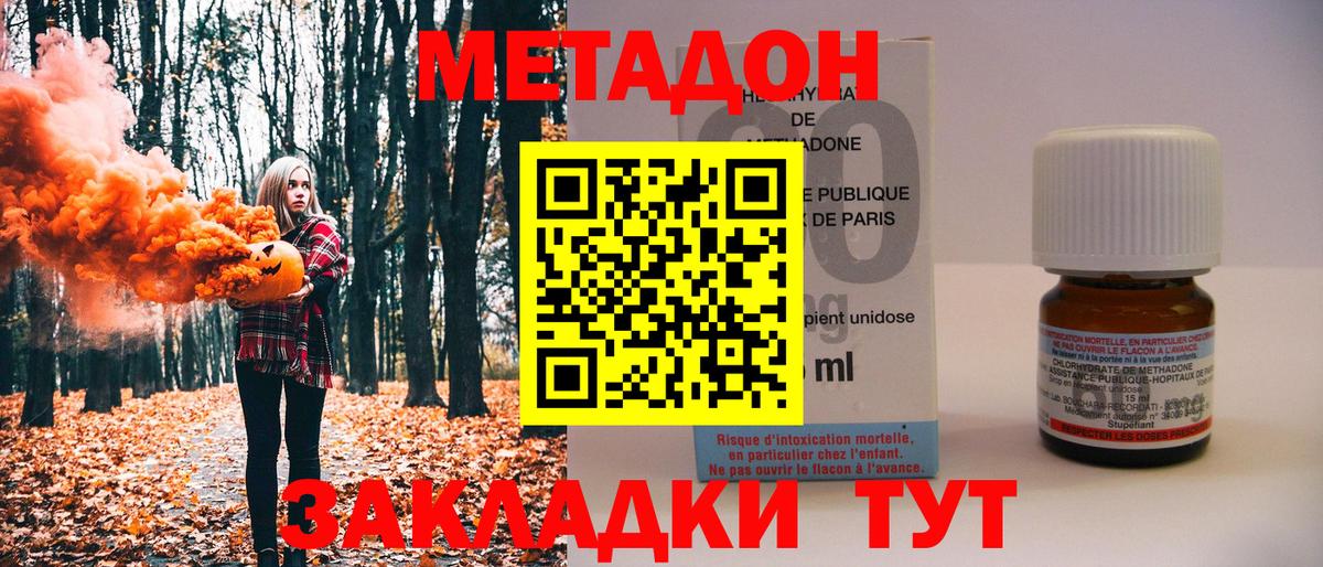 Метадон кристалл  Вход с VPN  Лосино-Петровский 