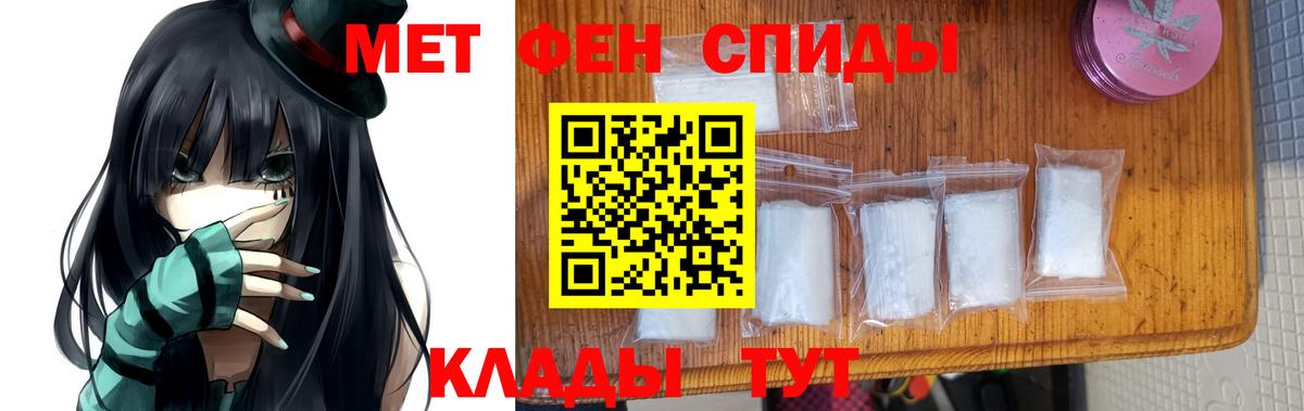 Первитин кристалл  Вход с VPN  Лосино-Петровский  Первитин кристалл 