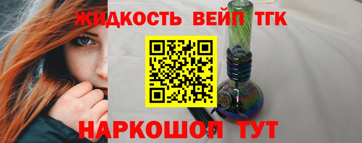 даркнет сайт  Вход с VPN  Лосино-Петровский  ОМГ ОМГ как войти  ТГК концентрат 