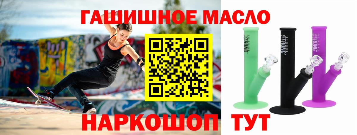 Дистиллят ТГК вейп Лосино-Петровский